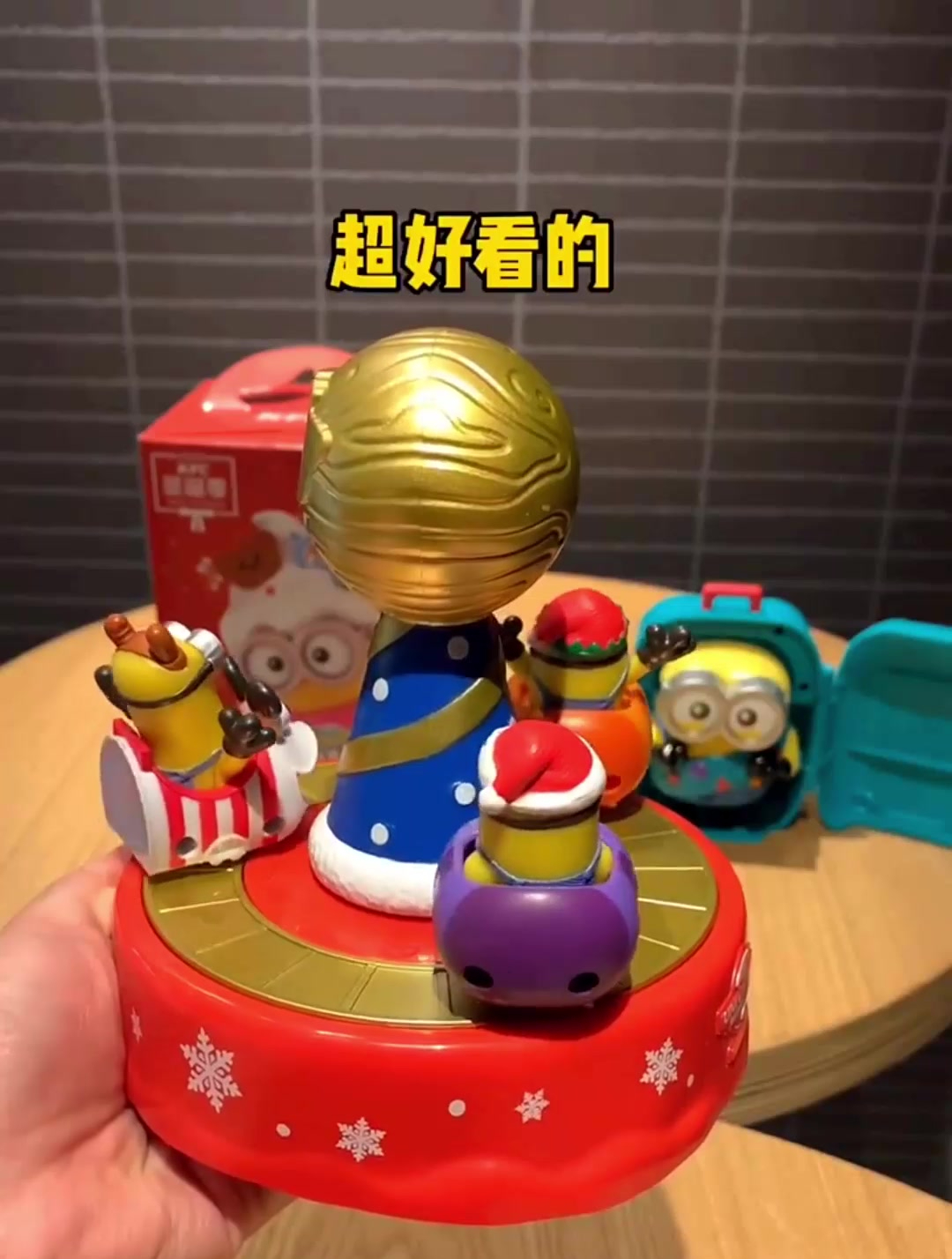 肯德基圣诞小黄人,开封菜的玩具真的越来越好玩