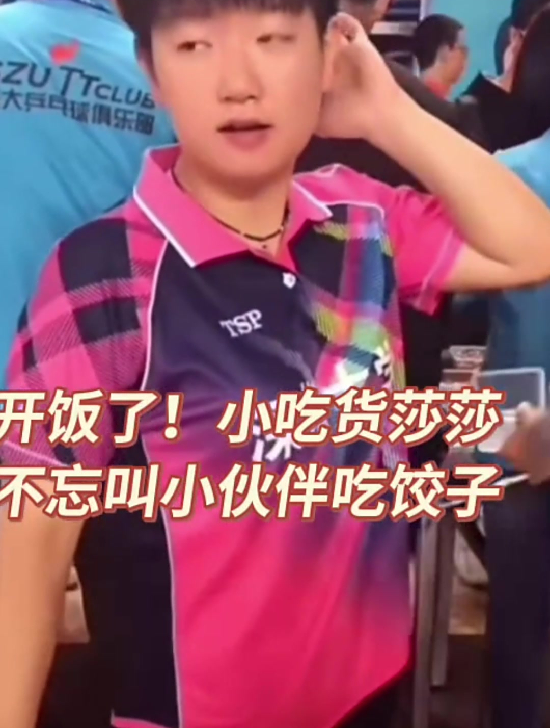 开饭了小吃货莎莎,还不忘了叫小伙伴来吃饺子,表情是真可爱