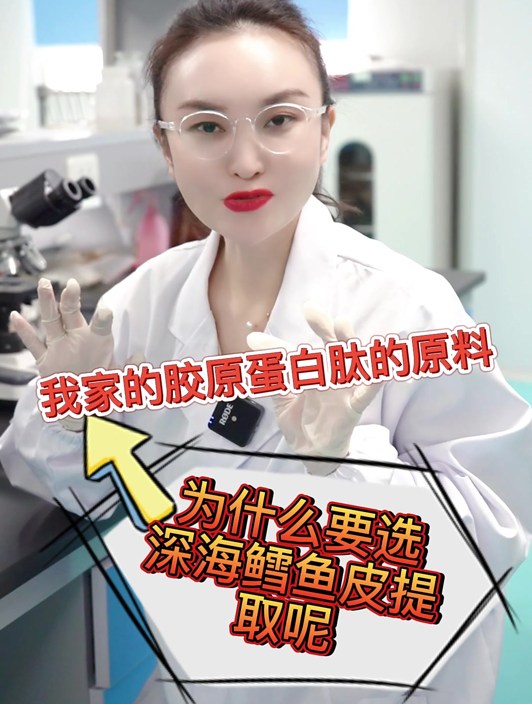 我家的胶原蛋白肽的原料为什么要选择深海鳕鱼皮提取呢?