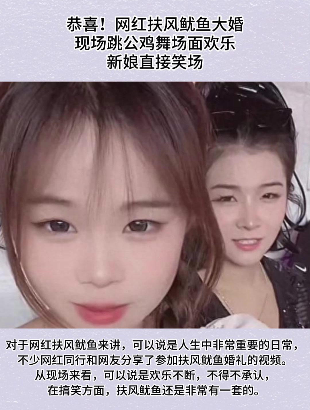 恭喜!网红扶风鱿鱼大婚,现场跳公鸡舞场面欢乐,新娘直接笑场