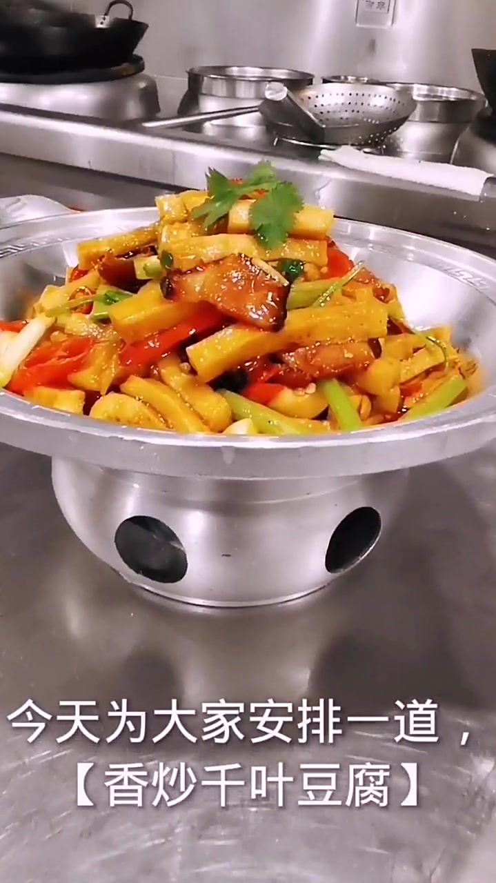 家常小炒千叶豆腐!
