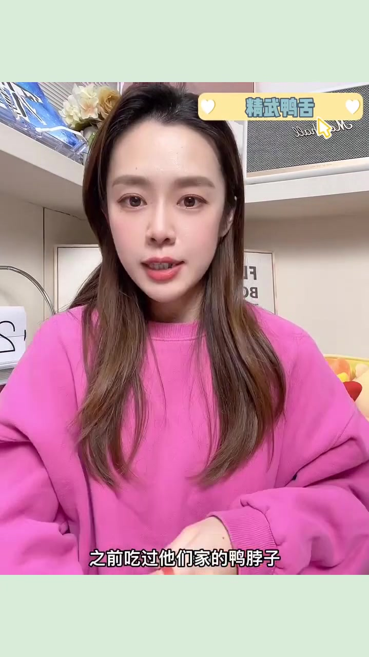 我一口气能吃10包的鸭舌来了