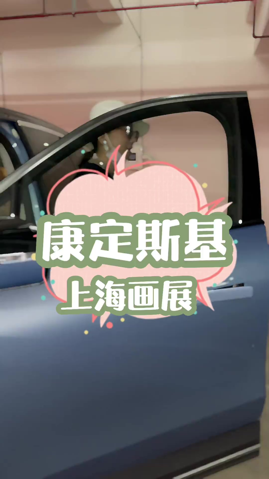 抽象派祖师爷康定斯基的作品来上海啦!