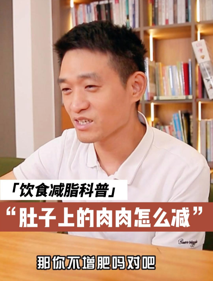 肚子上的肉肉该怎么减?