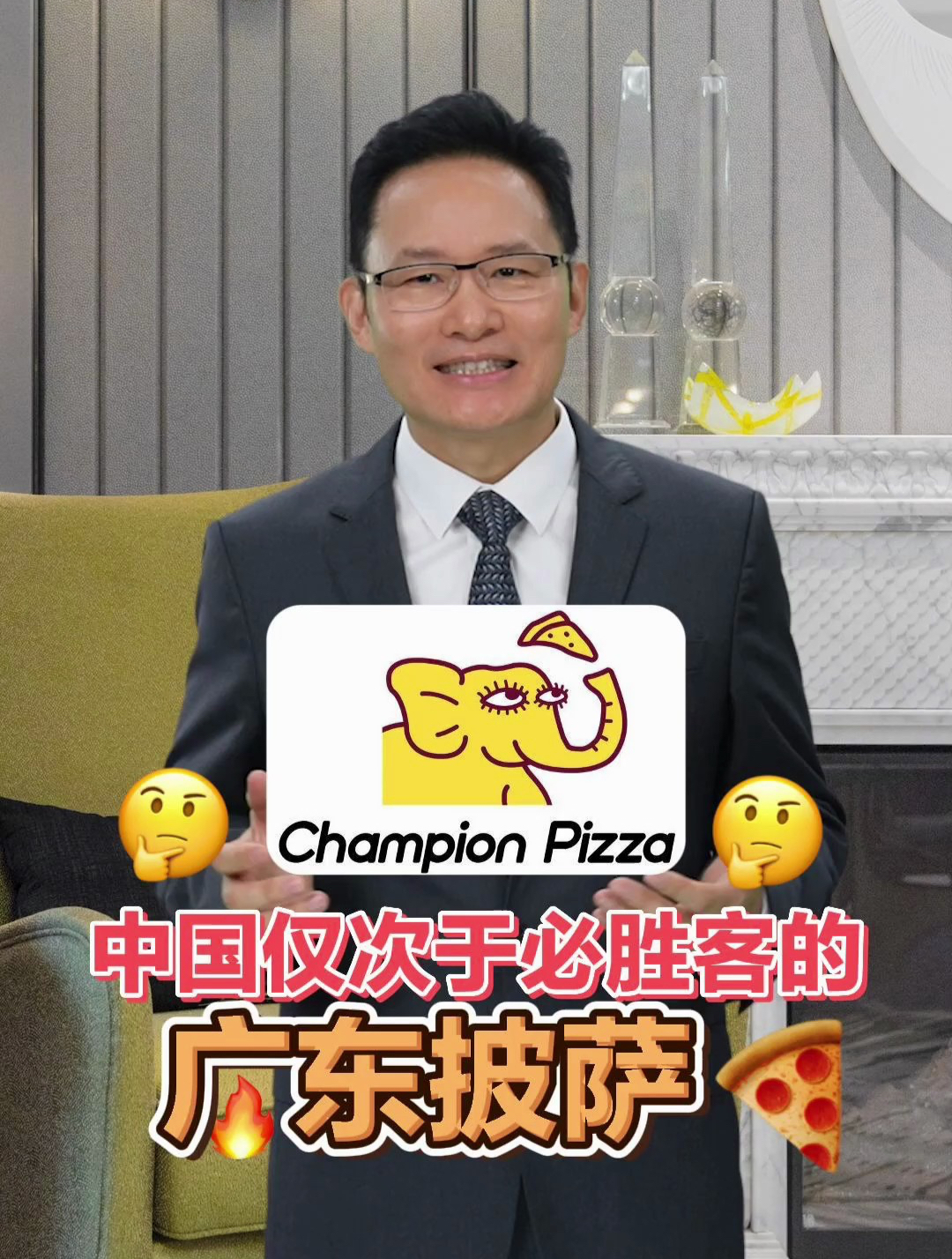 天九共享戈峻:中国仅次于必胜客的广东披萨