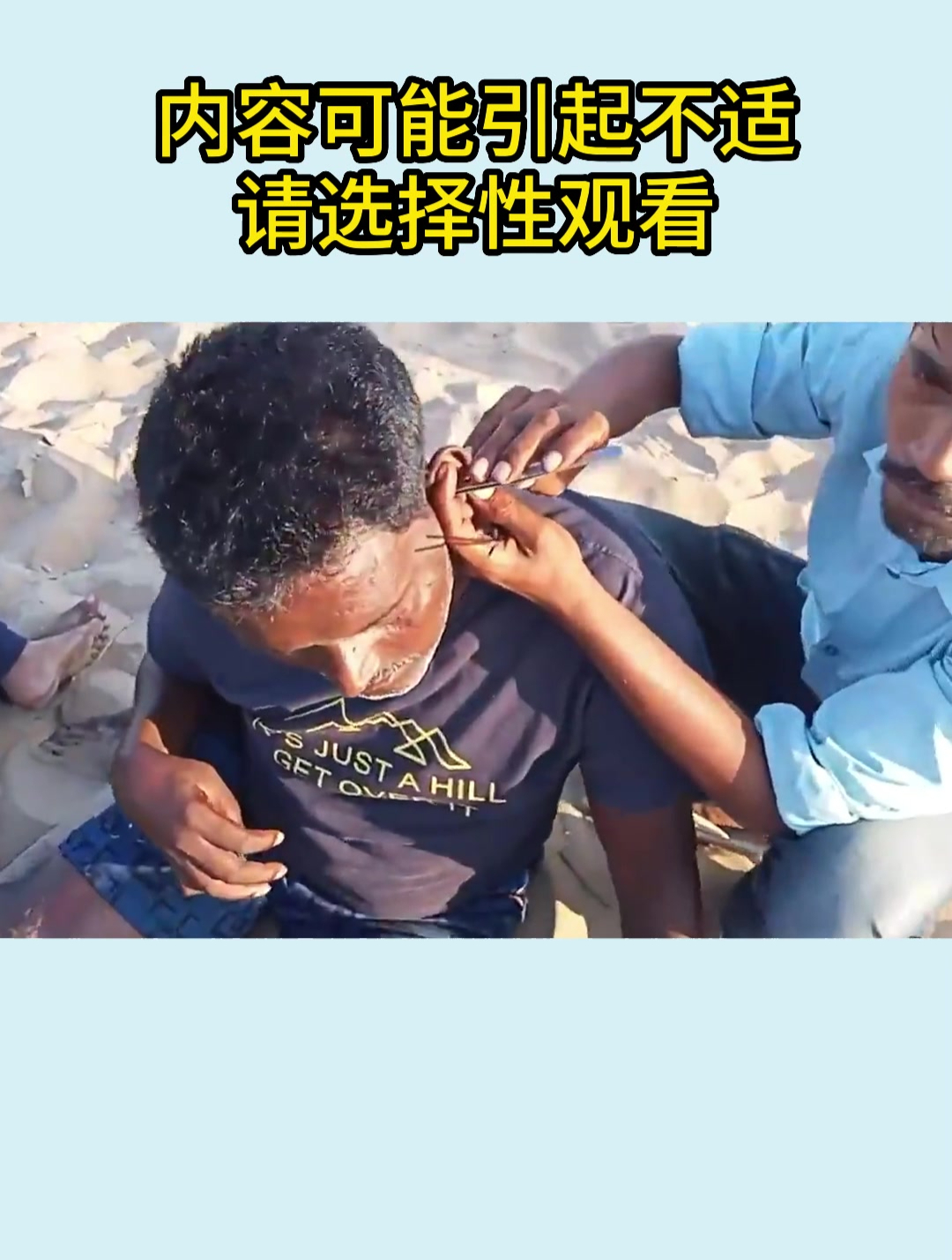 印度小哥体验街头采耳,大师掏出巨物,看完视频的你耳朵痒痒吗?