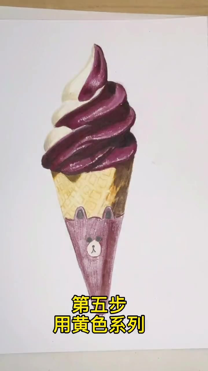 彩铅画,给你们吃冰淇淋哦