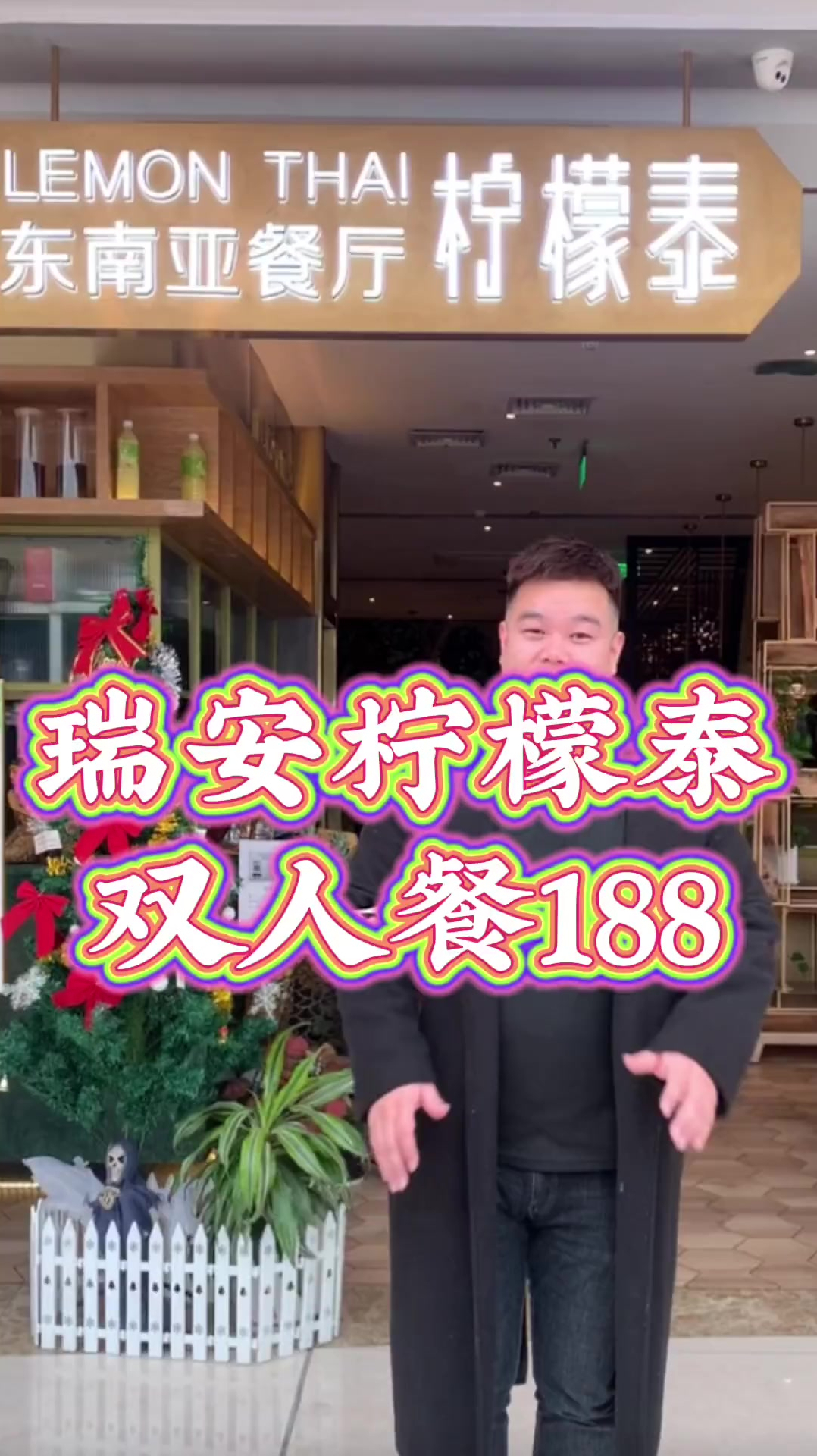 泰国菜就去柠檬泰,正宗泰式风味