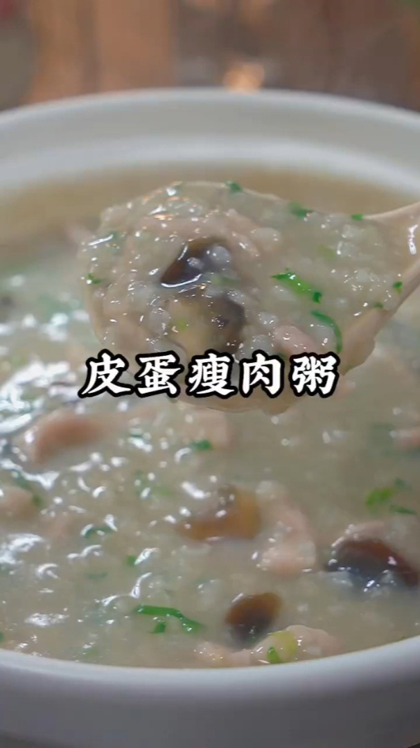 超简单的皮蛋瘦肉粥做法快学起来