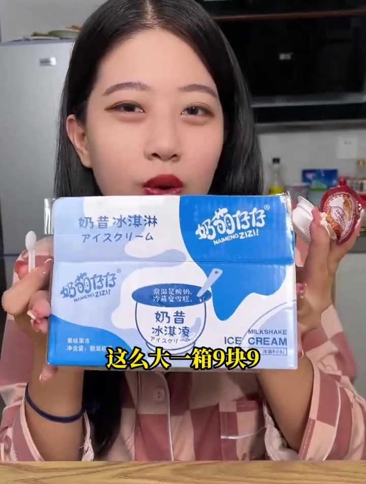 小朋友们喜欢的奶昔冰淇淋,常温是酸奶,冷冻是冰淇淋