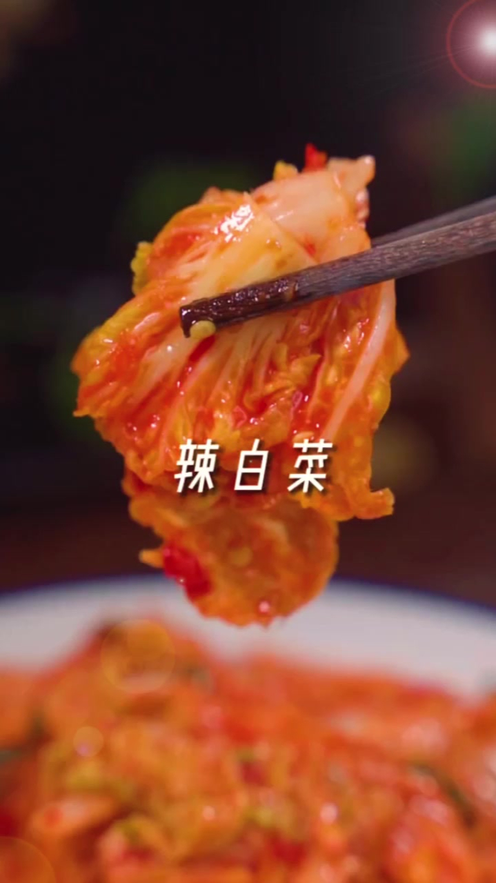 家里有大白菜吃不完的,可以试试这个辣白菜