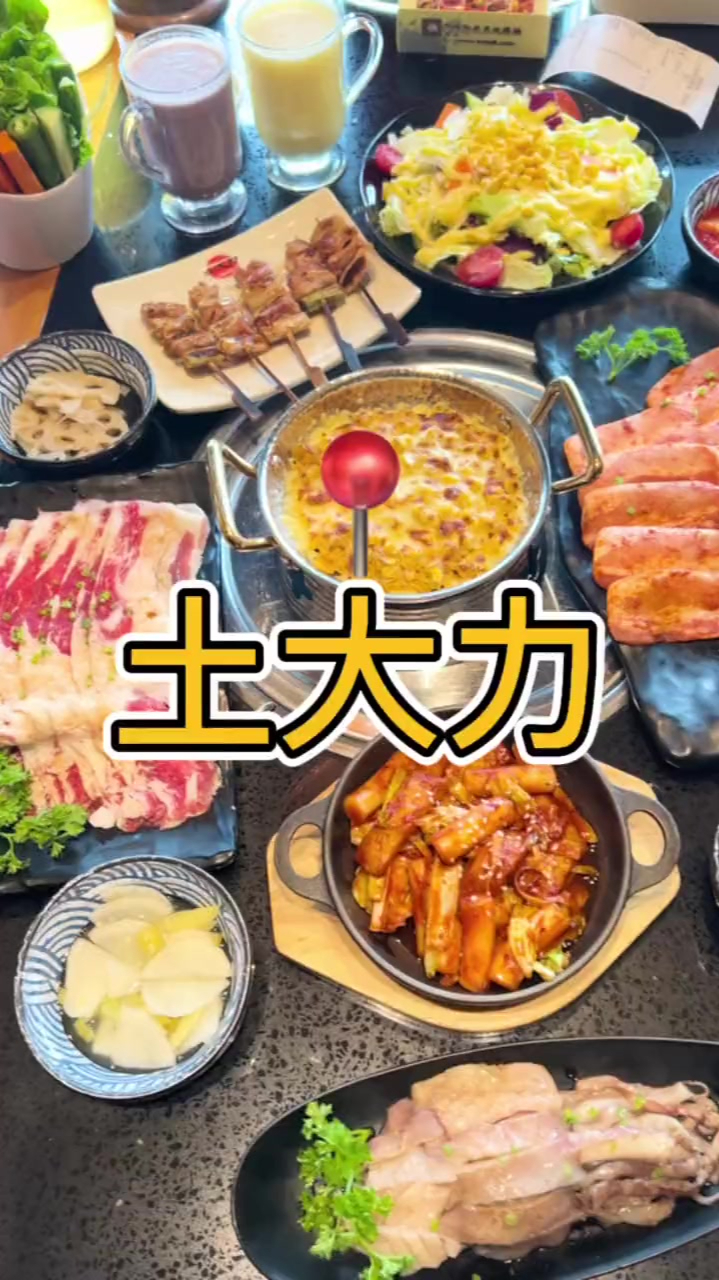 土大力烤肉居酒屋也有tao餐啦!