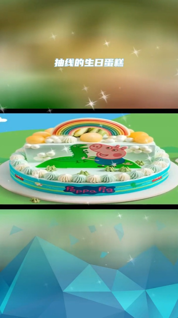 买蛋糕在哪买?卖生日蛋糕店铺