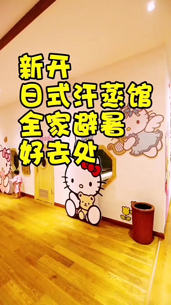 郑州新开日式汗蒸馆,美呆!
