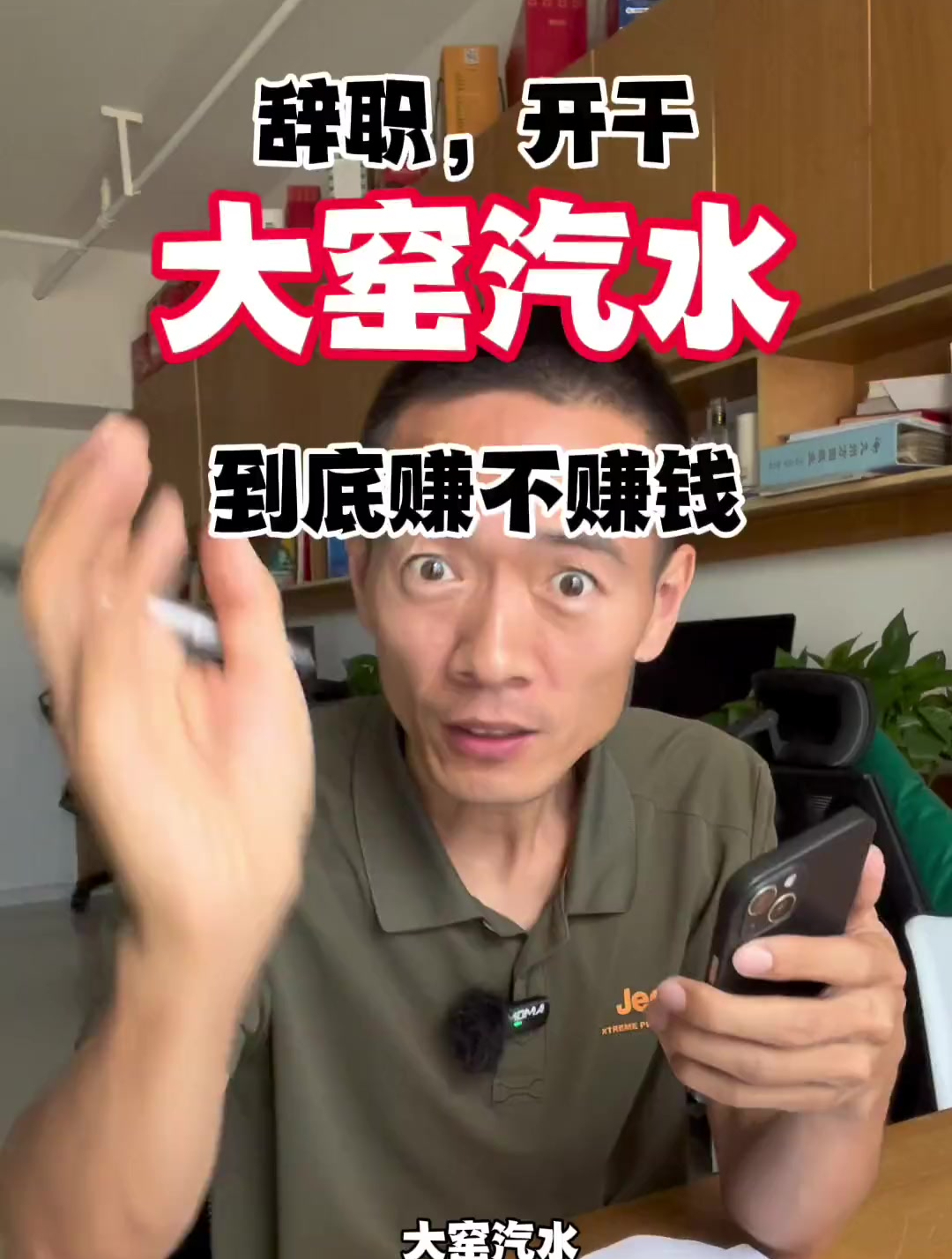 都说大窑汽水价格有点贵,但你知道经销商卖一箱,能挣多少钱不?