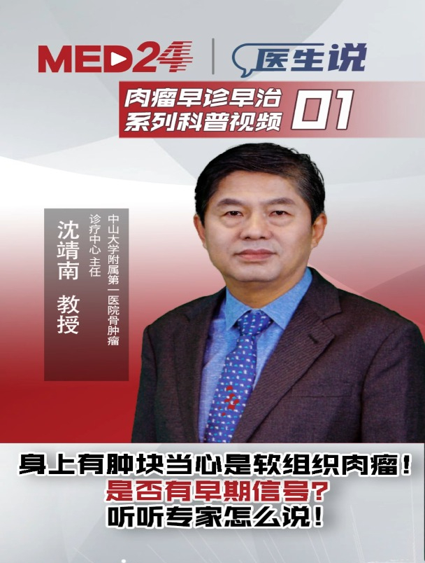 身上长出的“肉疙瘩”是肉瘤吗?听听专家怎么说