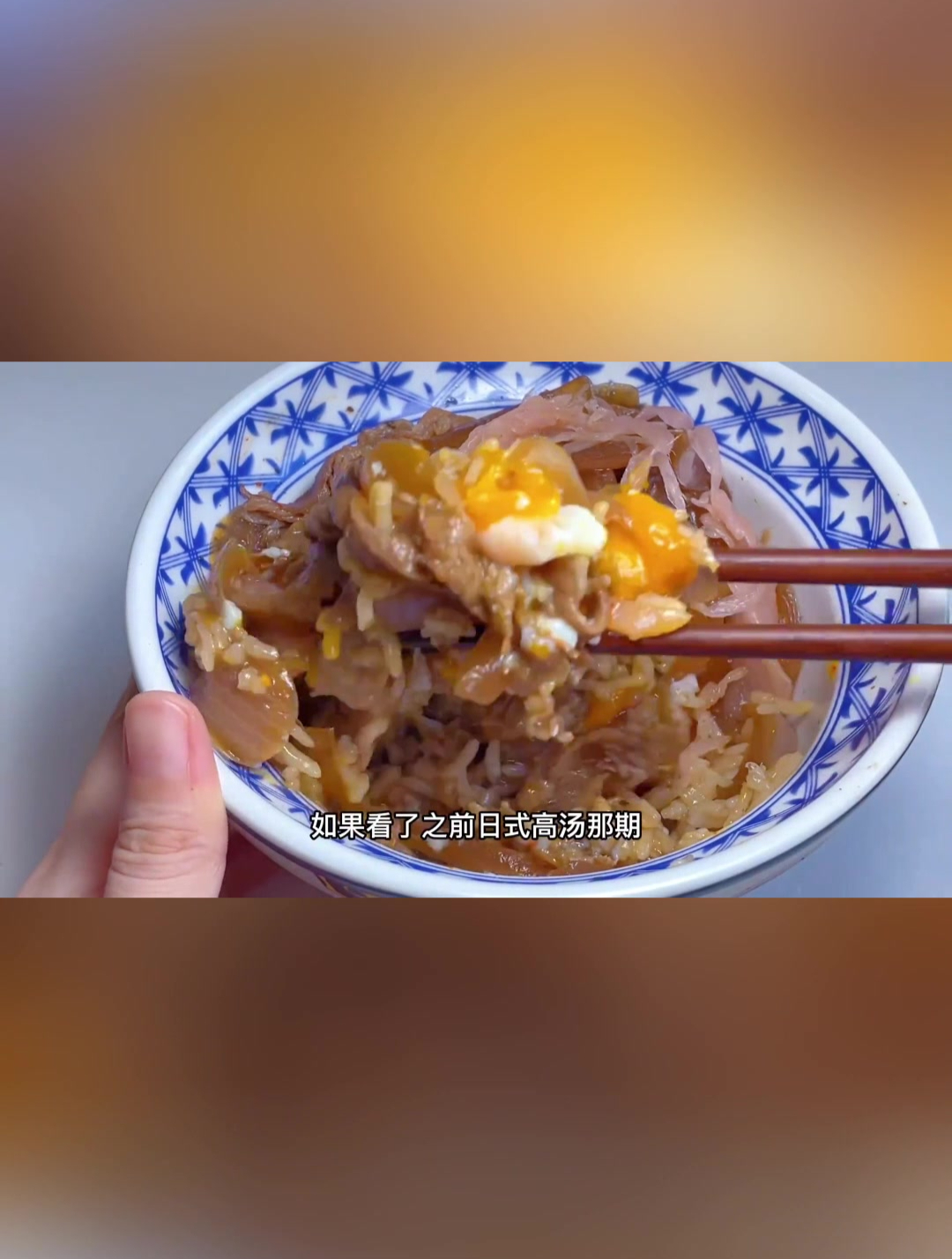 吉野家牛肉饭,真好吃