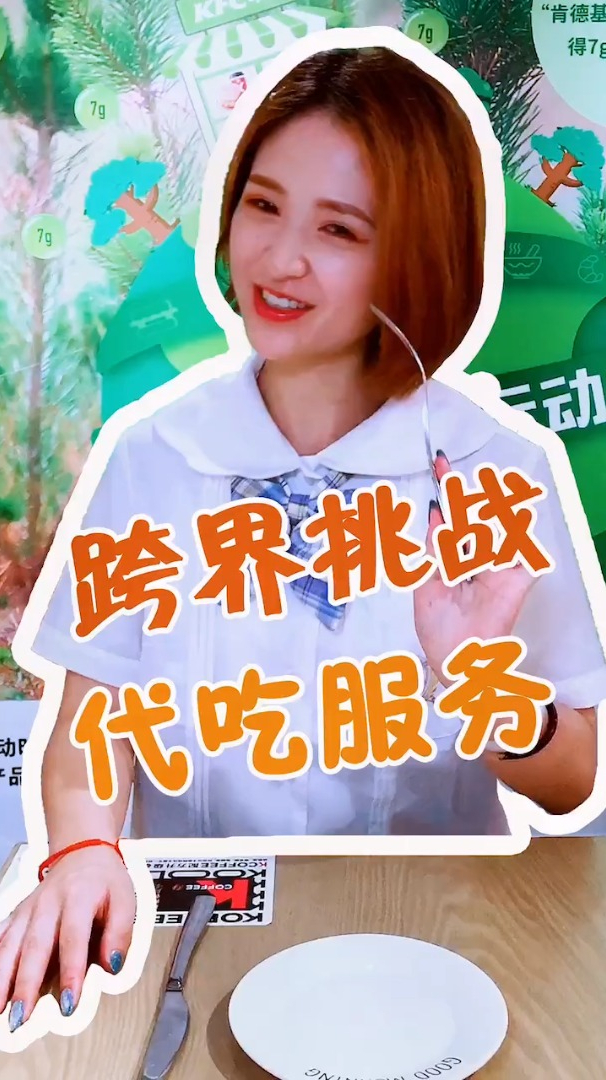 蚂蚁森林的能量球领了吗?