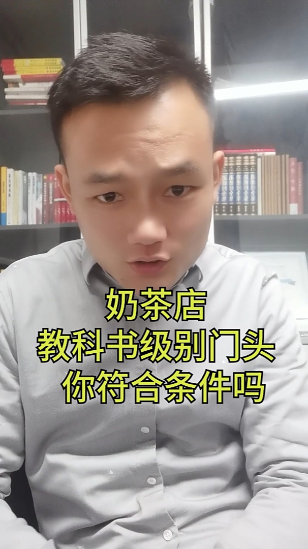 奶茶店,教科书级别的门头!