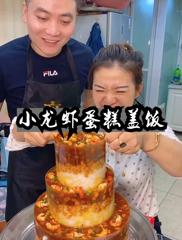 小龙虾蛋糕盖饭