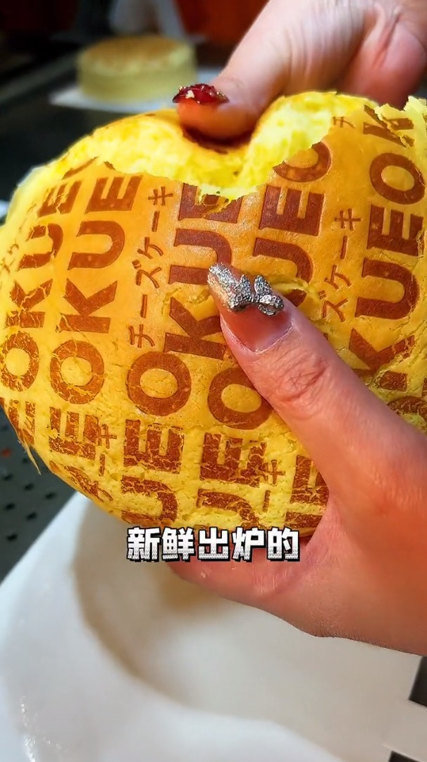 网红芝士蛋糕,再配上几根必吃的闪电泡芙,圆满!
