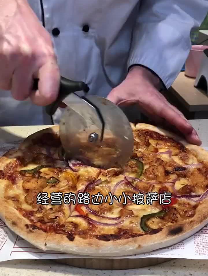 国大叔在成都开的路边披萨