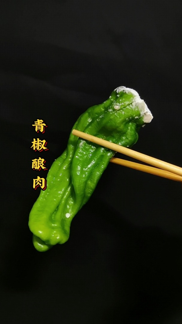 青椒塞肉家常菜,好吃下饭做法简单