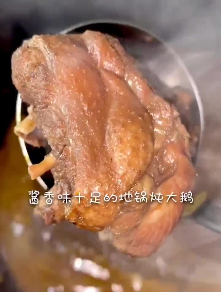 找到济南一家酱香味十足的地锅炖大鹅!