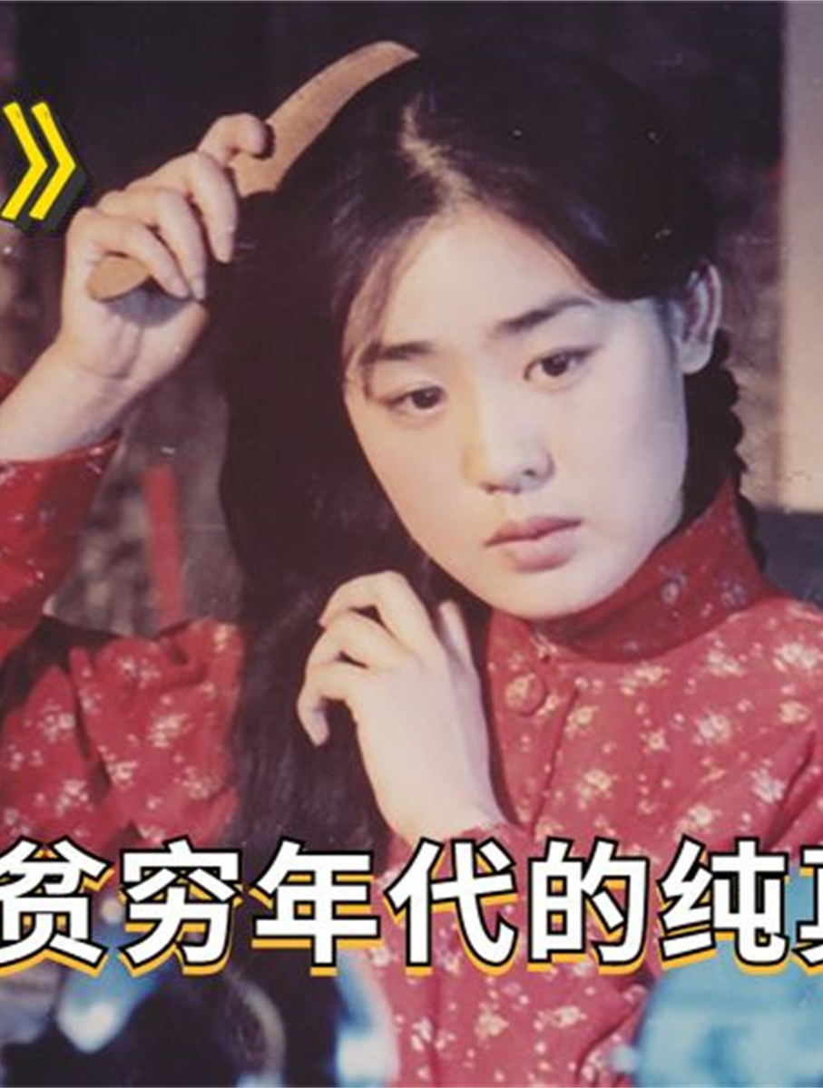 电影《牧马人》十位演员,朱时茂白捡一媳妇儿!陈肖依三婚才幸福