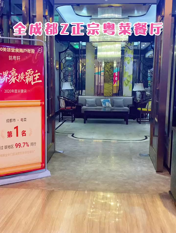 全成都醉正宗的粤菜餐厅,2个人只要156?