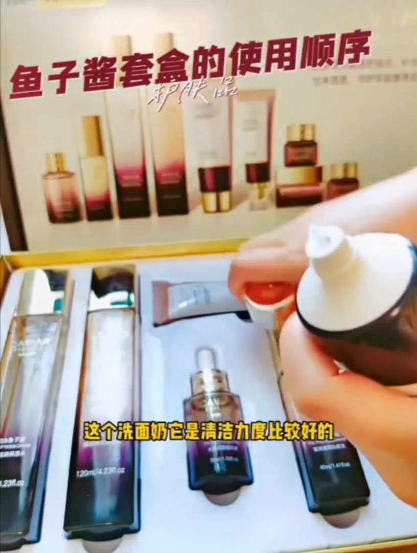 鱼子酱护肤品的正确使用顺序方法!
