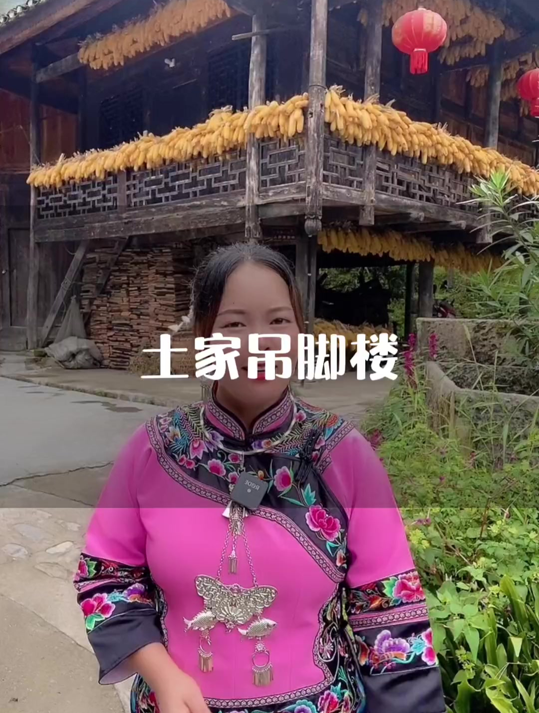 你住过土家吊脚楼吗?