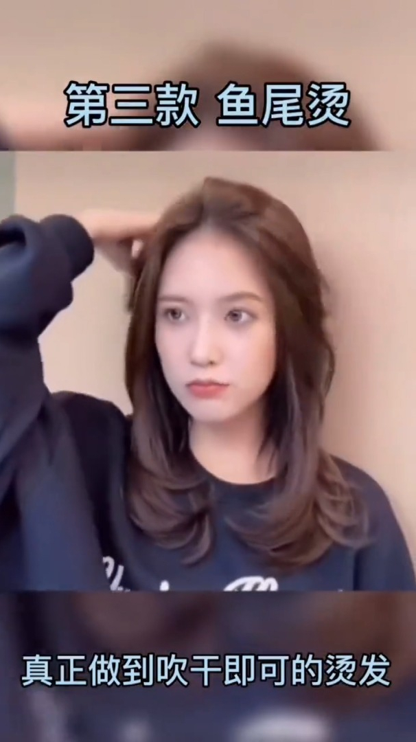 中短发最火烫披肩发免打理