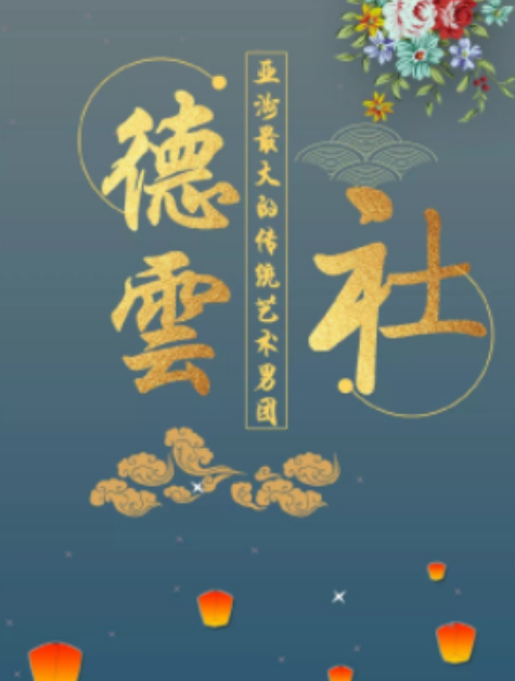 德云女孩羡慕贾玲2