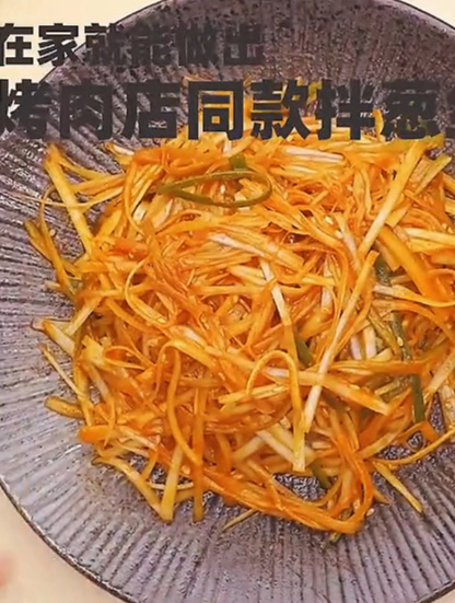 在家就能做的烤肉店同款拌葱丝!色泽诱人下酒利器