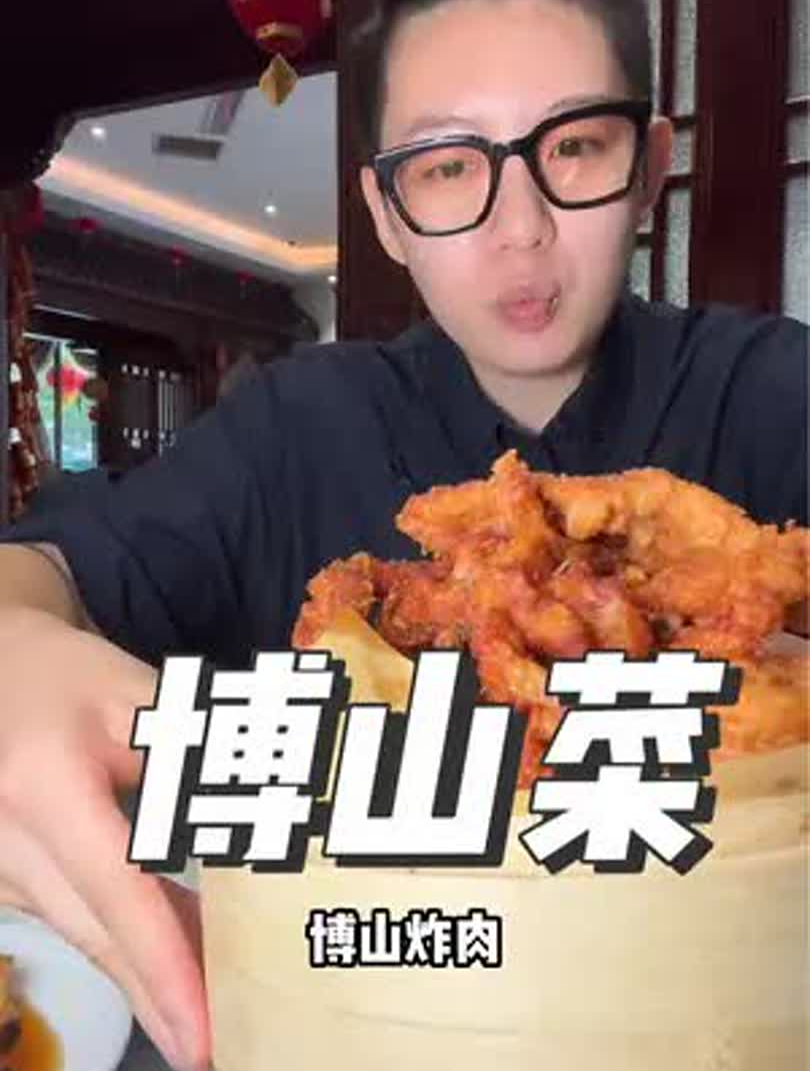 在淄博花157元吃7道招牌「博山菜」～炸肉炸春卷可太想了!