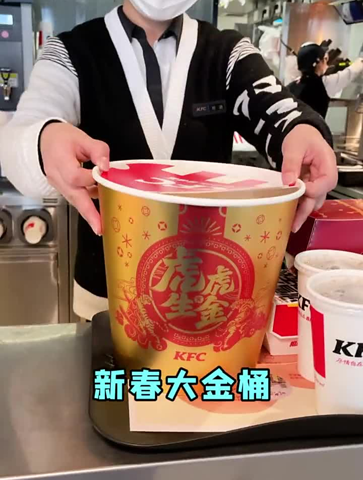 肯德基新春新品测评!真香!绝了呀!