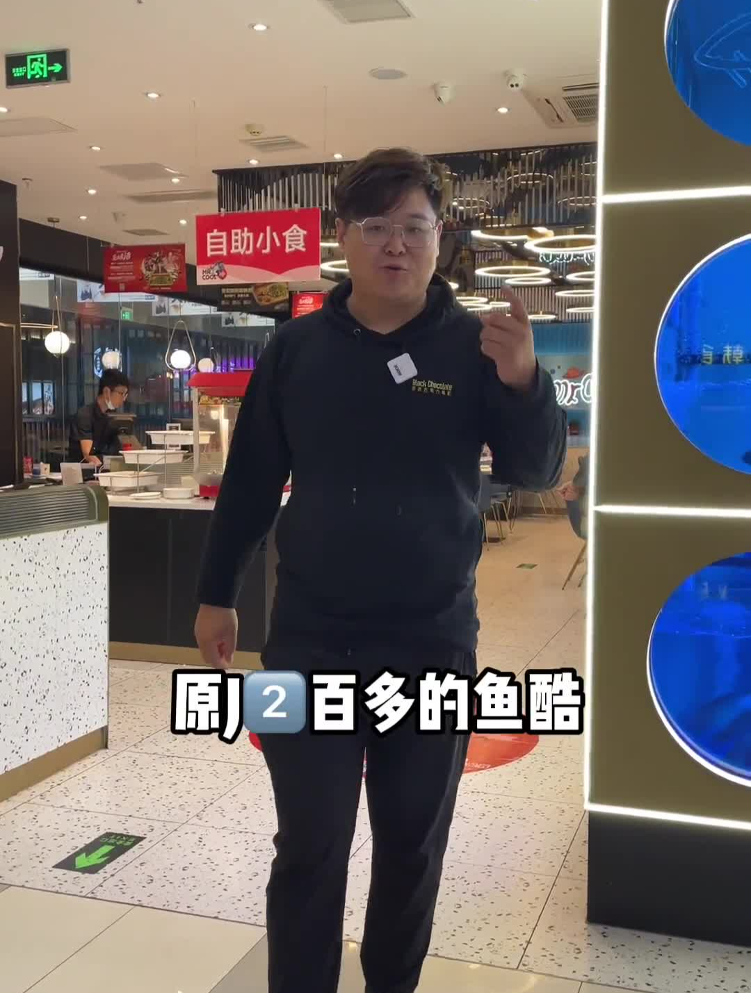 鱼酷烤全鱼,多种口味自助小吃美食探店这样的守护
