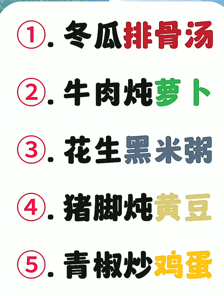 比钙片强几倍的家常菜:冬瓜排骨汤,牛肉炖萝卜,花生黑米粥