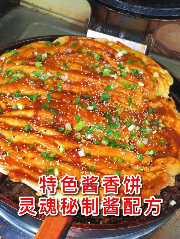 酱香饼好吃主要在酱料,今天我就来告诉你怎么做