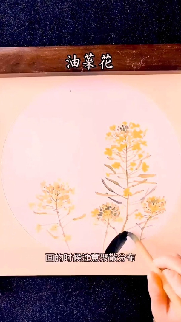 好看的国画,画油菜花
