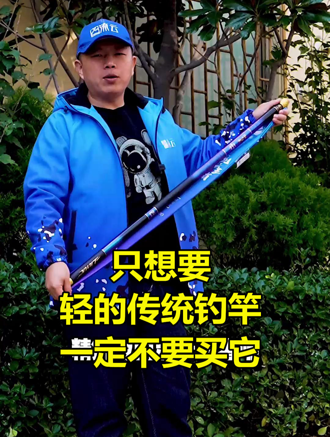 喜欢轻的传统钓长竿的朋友,99%不会买这个长竿 短节传统钓长竿