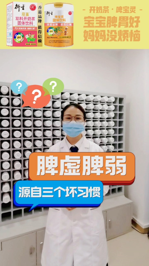 宝宝为什么会脾虚脾弱?这三个坏习惯一定要帮他们改正!