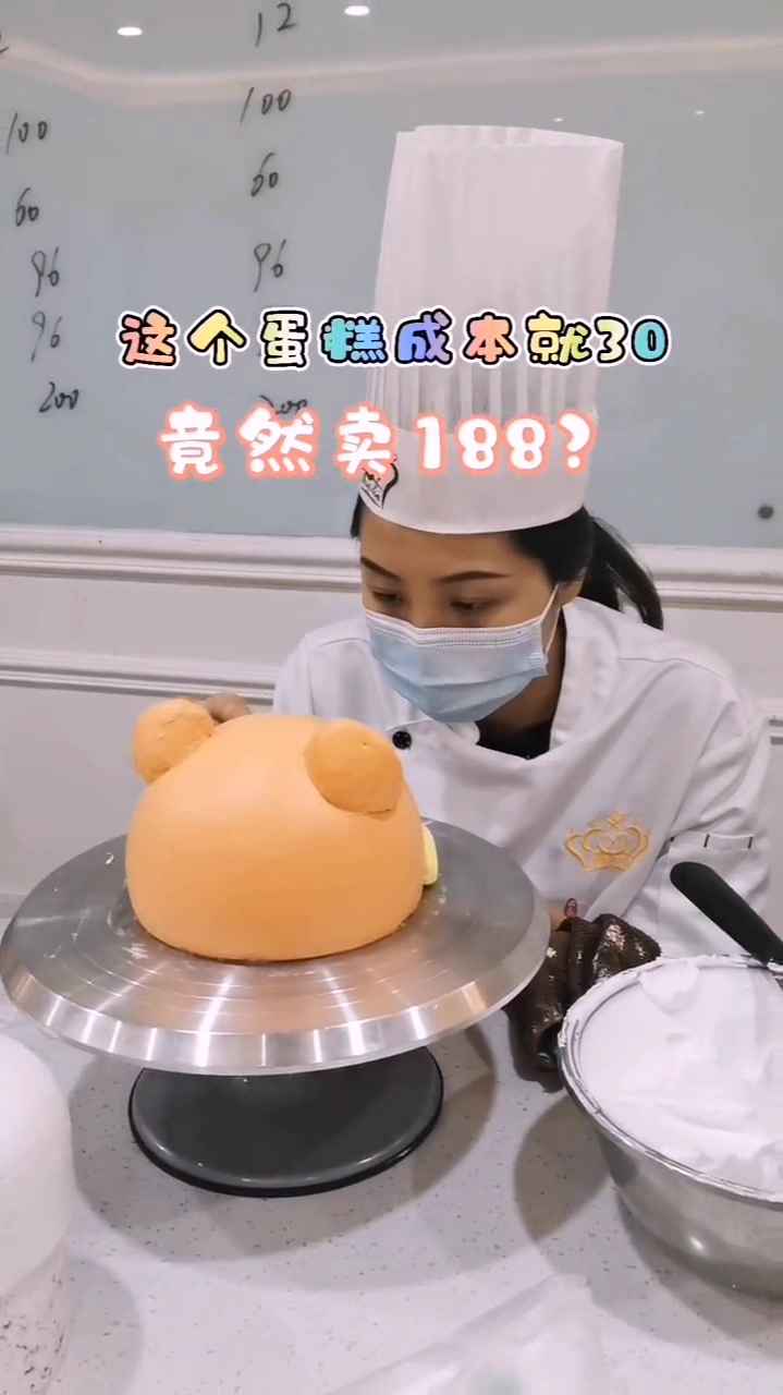 6寸卡通蛋糕188,你会买吗?你觉得卖多少合适?