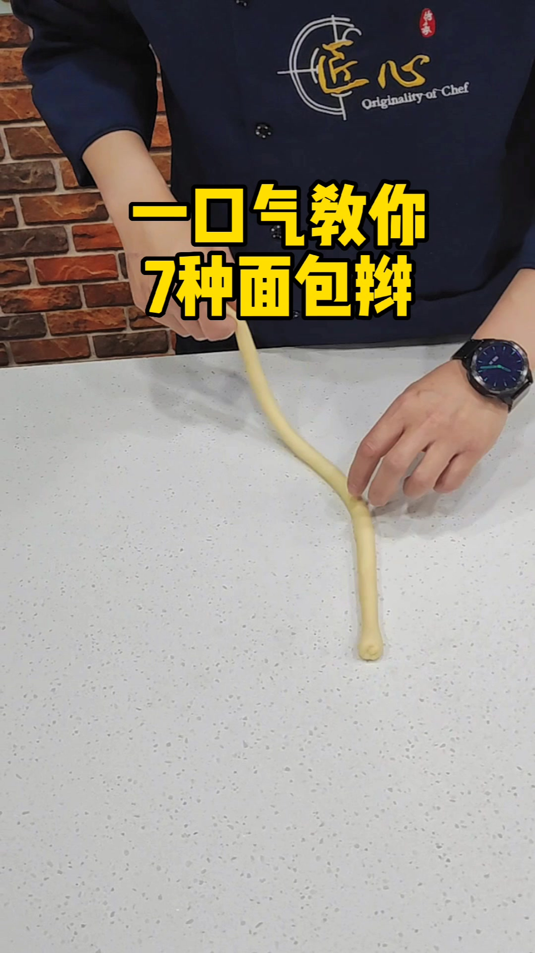 一口气教你7种面包辫