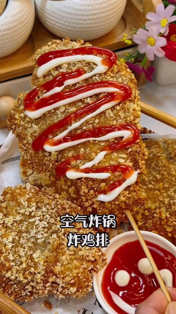 今天早餐吃什么?100道空气炸锅美食做炸鸡排,想吃在家自己做了