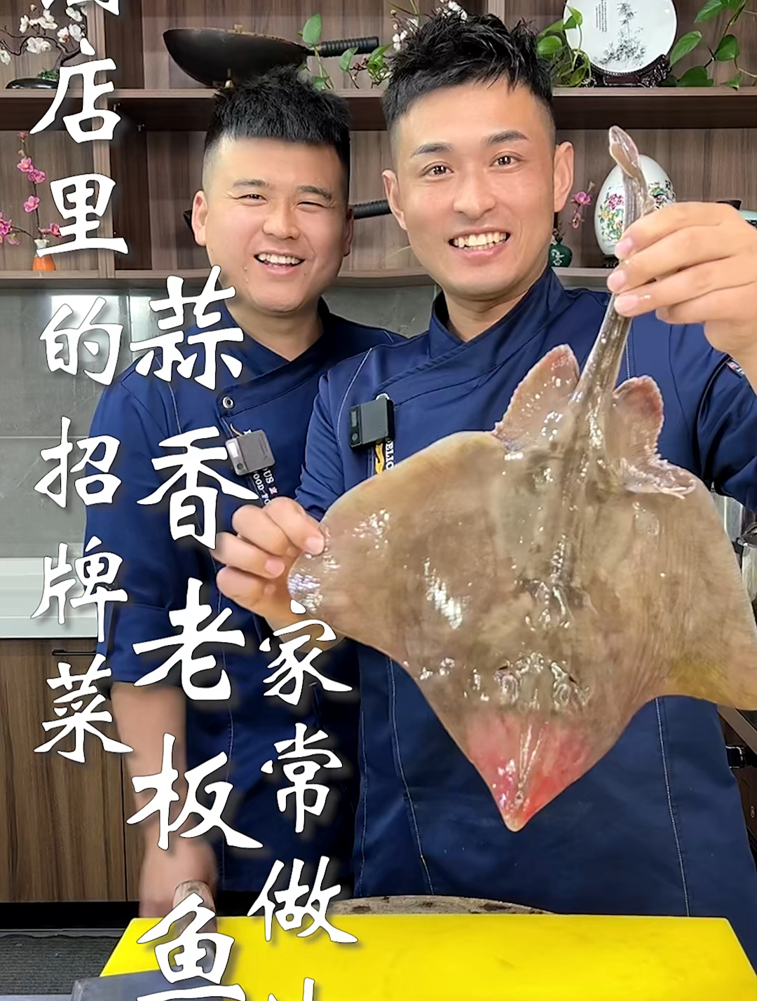 酒店里的招牌菜,蒜香老板鱼家常做法
