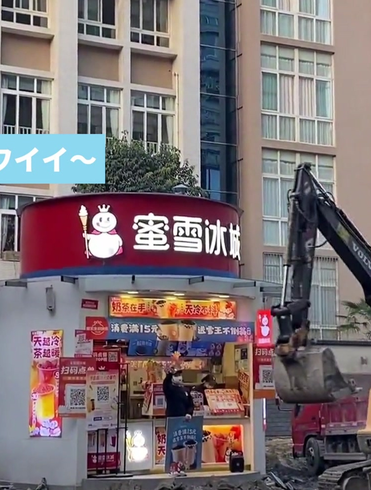 奶茶店施工现场,员工淡定招揽顾客。网友:《蜜雪孤城》