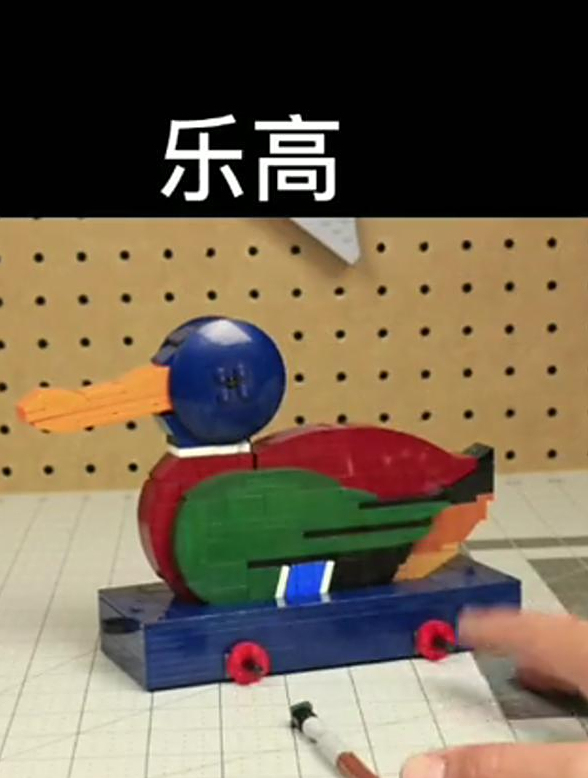 乐高积木moc鸭子
