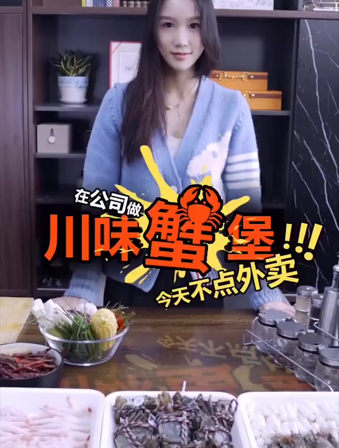 芳芳跟干妈学的手艺加个人研究创作升级:川味蟹肉煲